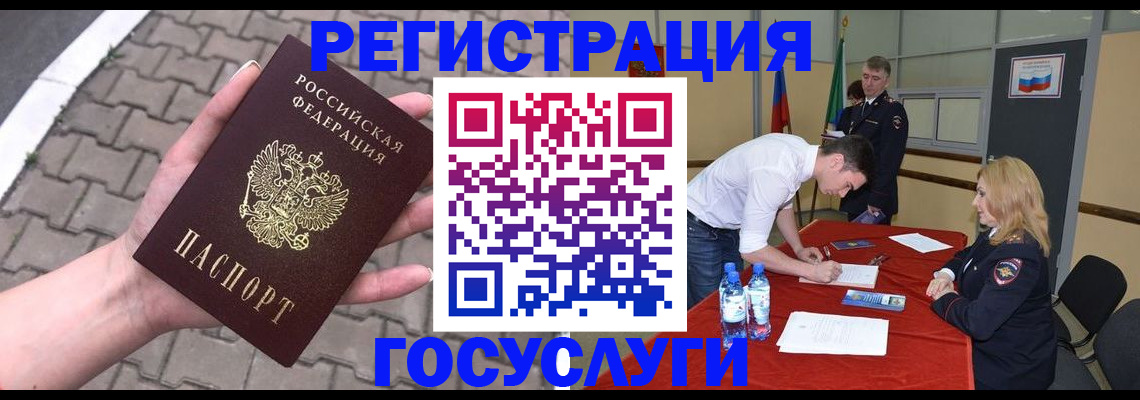 прописка от собственника в Орске